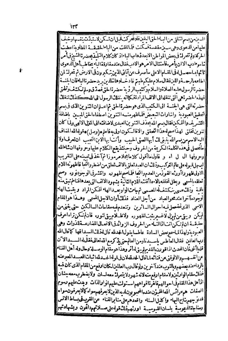 futmak.com - Page 133 - from part One of the second Boulaq edition